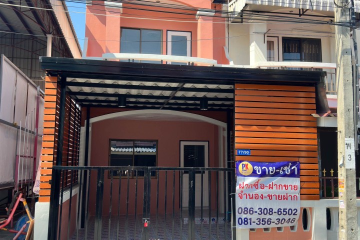 หมู่บ้าน เทพารักษ์ คิงคอง กม25 ซอย1